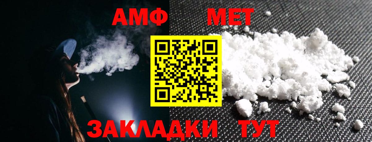 Амфетамин 97% Ногинск