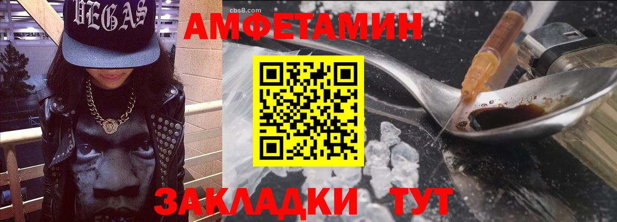 Амфетамин  АМФ Premium  Вход с VPN  Ногинск 