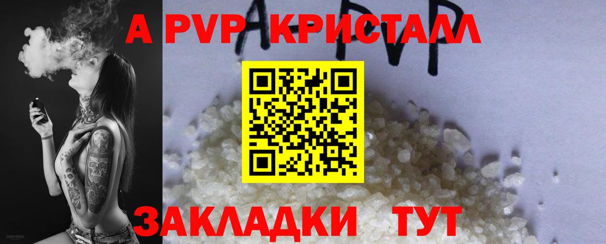 Alfa_PVP крисы CK Ногинск