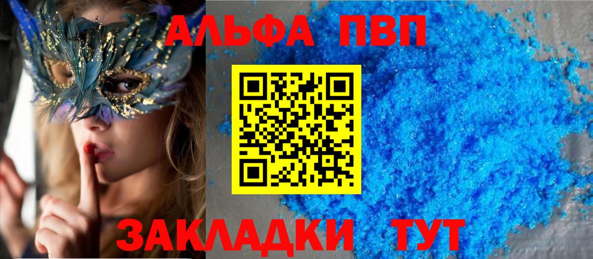 Ногинск  A PVP СК  A PVP  Вход с VPN  Alpha PVP СК КРИС  APVP крисы CK 