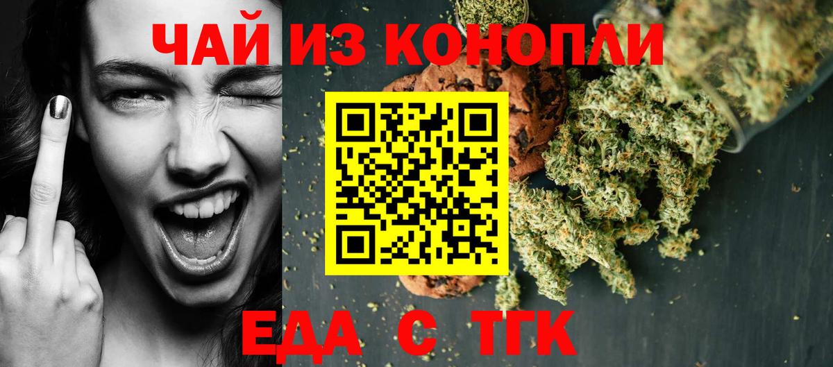 Ногинск  Cannafood конопля  Вход с VPN 