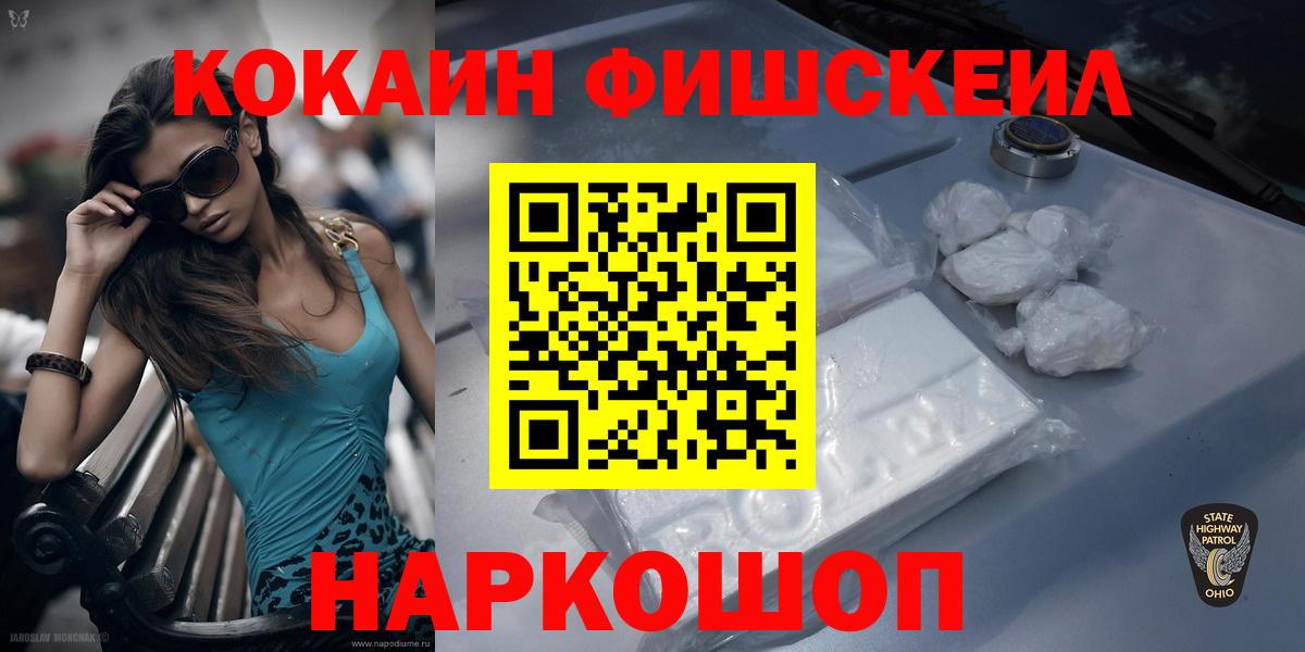 Кокаин 97%  Вход с VPN  Ногинск  Кокаин Боливия 