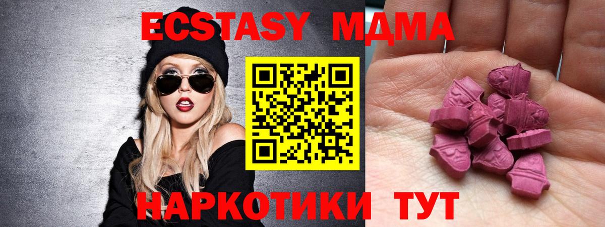 Ногинск  ЭКСТАЗИ 99%  Ecstasy  Вход с VPN 