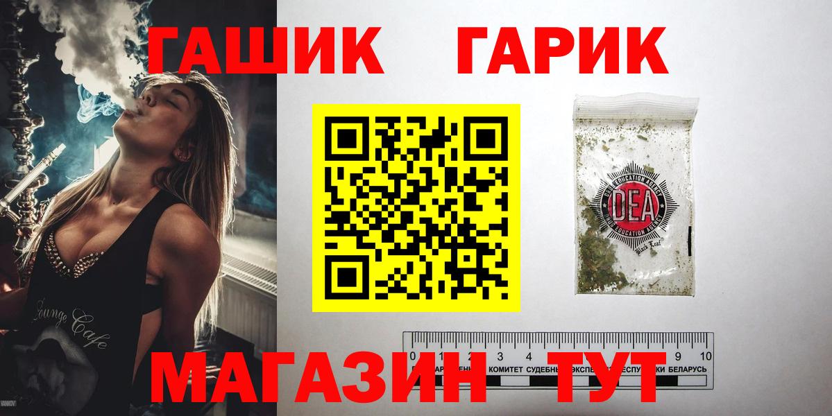 ГАШИШ хэш  Вход с VPN  Ногинск  ГАШ  ГАШ гарик 