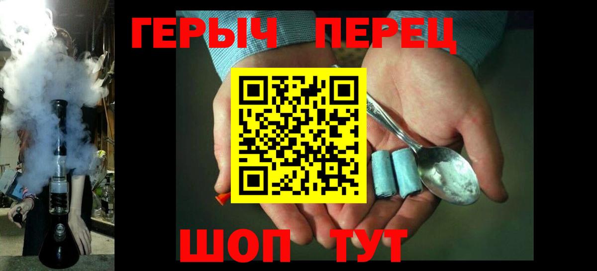Ногинск  ГЕРОИН афганец  Героин  Вход с VPN 