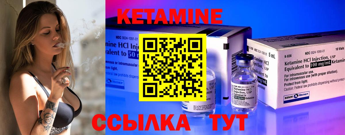 Кетамин VHQ  Вход с VPN  Ногинск 
