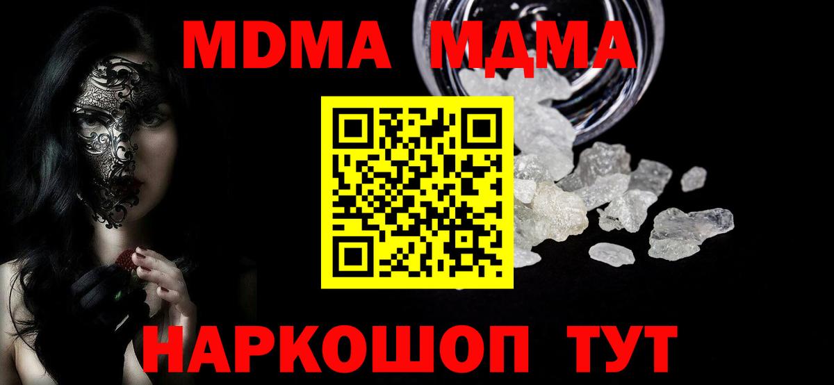 Ногинск  МДМА crystal  МДМА  MDMA кристаллы  Вход с VPN 