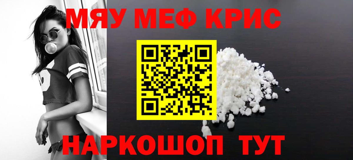 Ногинск  Меф мука  Вход с VPN  Мефедрон  МЕФ мяу мяу 