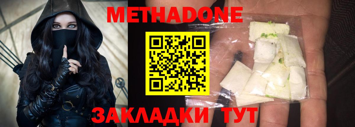 Ногинск  Метадон VHQ  Метадон мёд  Вход с VPN 