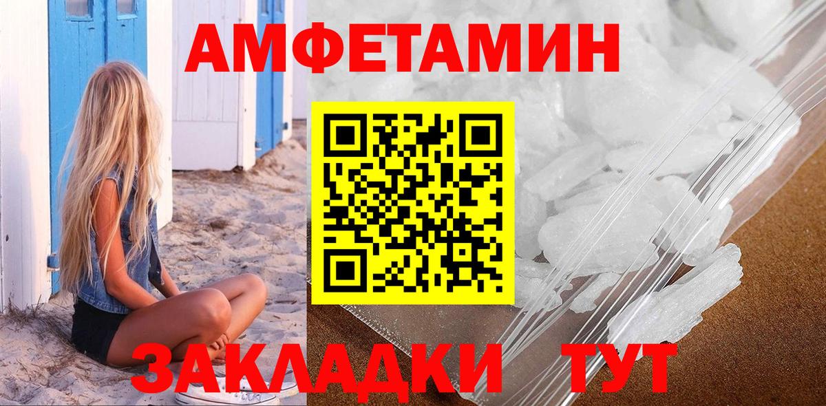 МЕТАМФЕТАМИН кристалл Ногинск