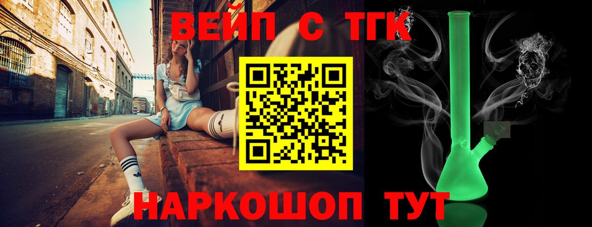 ТГК концентрат Ногинск